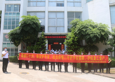 深圳市保安協(xié)會(huì)組織開展“喜迎二十大、保安護(hù)平安”保安主題宣傳日活動(dòng)